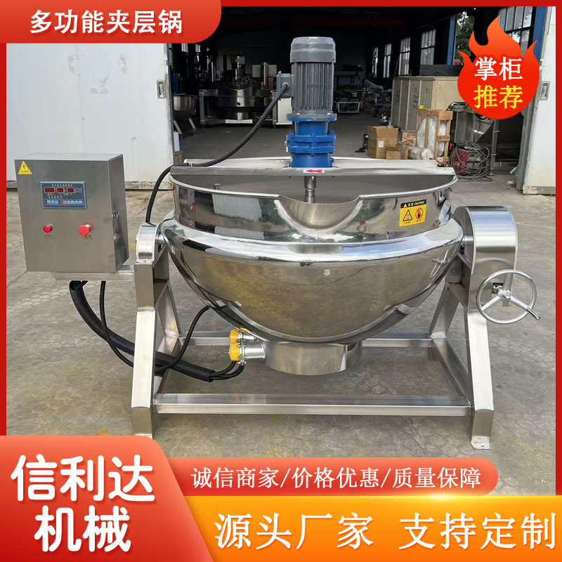 电加热化糖锅糖化锅果酱搅拌熬制锅麦芽糖可倾夹层锅松香锅商用