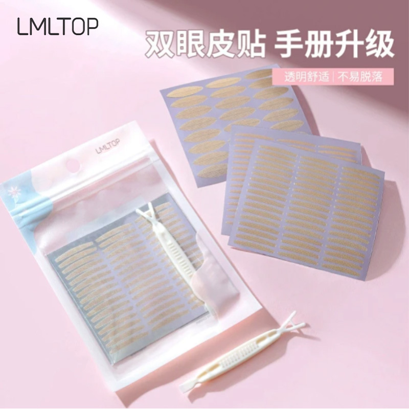 LMLTOP 下游爆款蕾丝双眼皮贴120对自然网状肤色美目贴A461严选