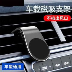 車の携帯電話ホルダー磁気吸盤車の空気出口携帯電話ホルダー強力な磁気携帯電話ケースポータブル