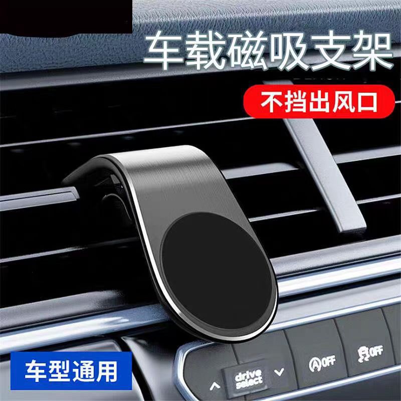 Car Mobile Phone Holder Magnetic Suction Cup Car Air Outlet Mobile Phone Holder Strong Magnetic Mobile Phone Case Portable