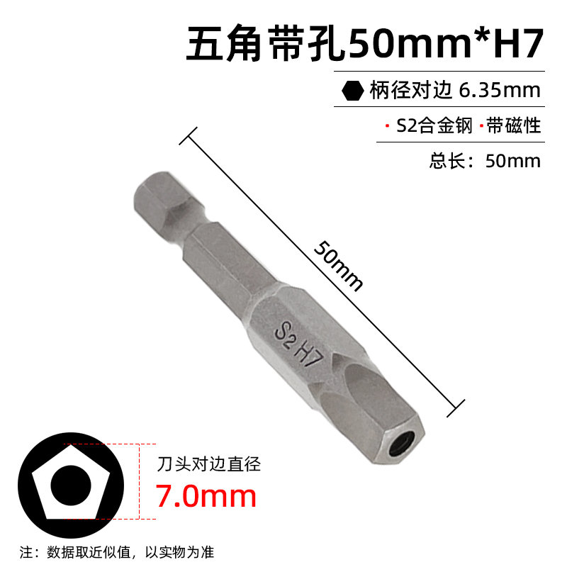 cabeza de lote de un solo vehículo pentagonal con agujero para mantenimiento de bicicletas cabeza de lote de aire magnético de forma especial S2 acero destornillador eléctrico cabeza