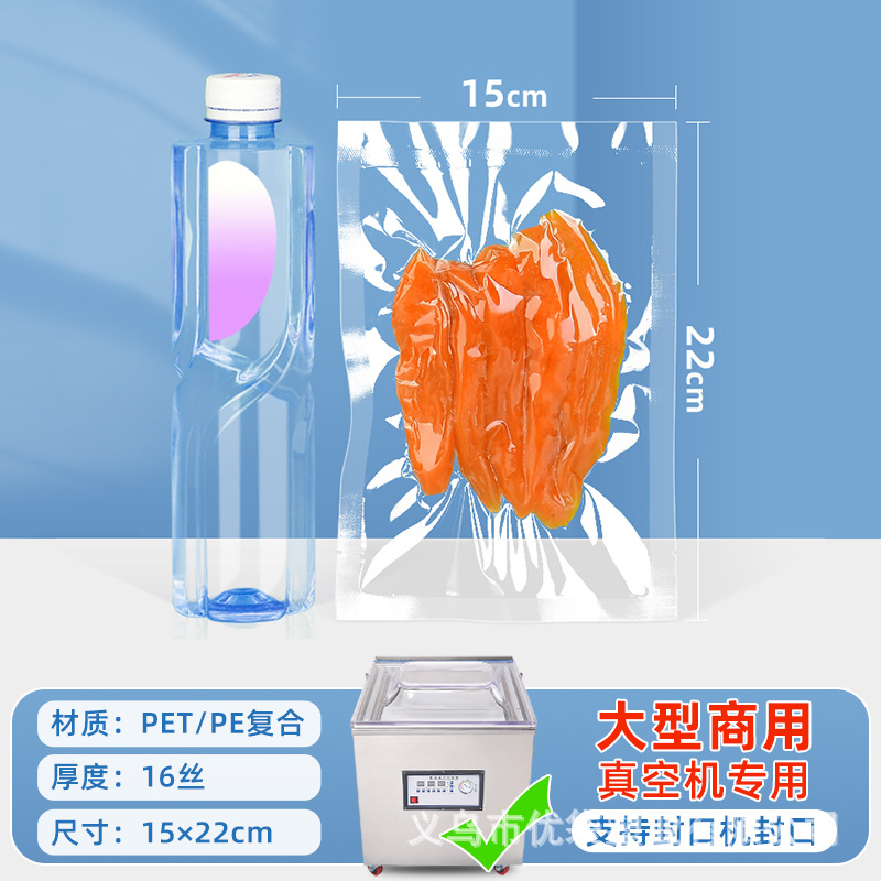 Bolsa de vacío transparente, bolsa de alimentos, bolsa de almacenamiento de alimentos cocinados, bolsa de plástico, bolsa de sellado de vacío comercial, bolsa de sellado de vacío brillante