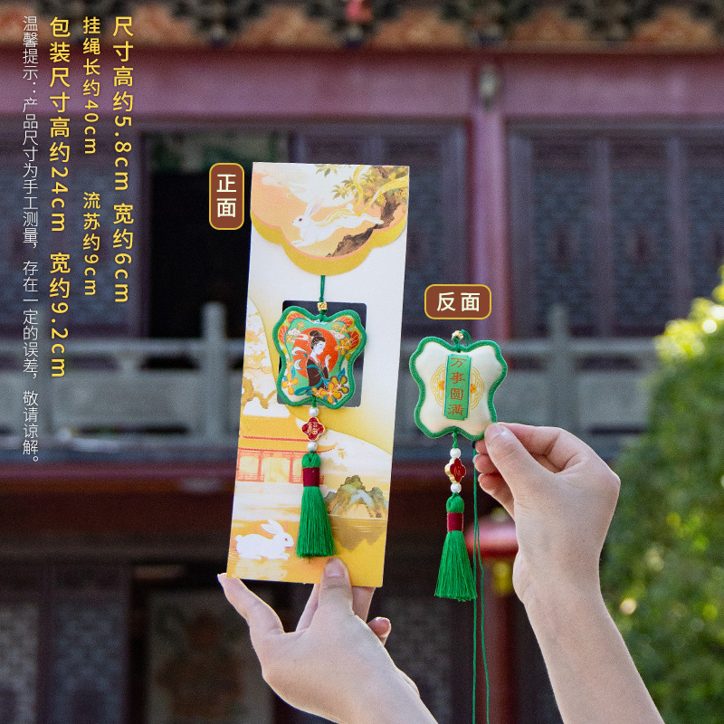 中秋香囊挂件平安祈福香包喜乐安康福袋随身车用配饰节日活动礼品|undefined