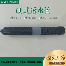 Ӳʽ͸ˮܽ^ӏ^^Ӳʽ͸ˮ50mm^90Fν^ܶ