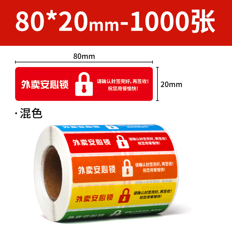Pegatinas de sellado para llevar Pegatinas de etiquetado de seguridad alimentaria de catering Meituan ¿Tienes hambre? Pegatinas desechables a prueba de fugas personalizadas