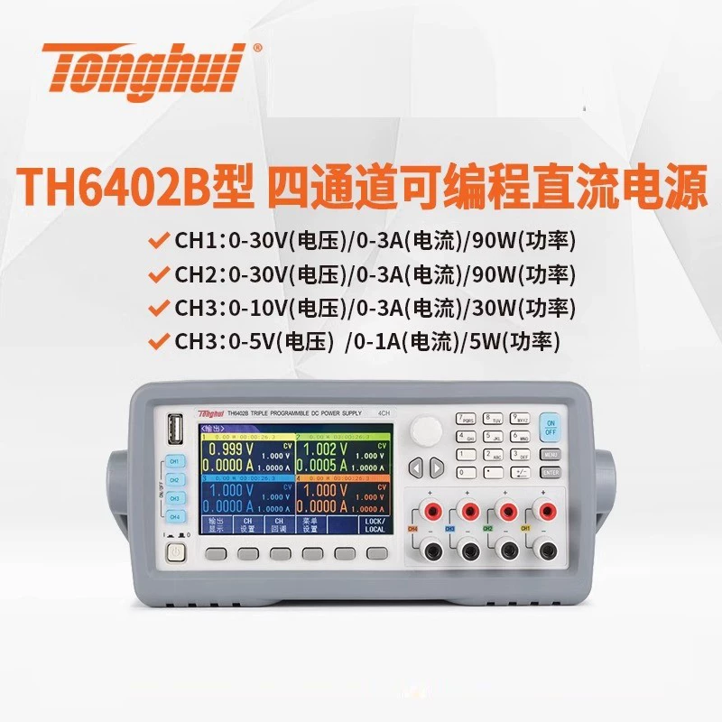 Tonghui TH6201/TH6213/TH6402/A/B/TH6301/TH6501/TH6512 Источник питания постоянного тока