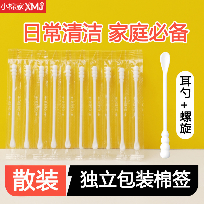 独立包装棉签掏耳挖耳勺化妆卸妆酒店护理单支纸棒脱脂棉头棉签棒
