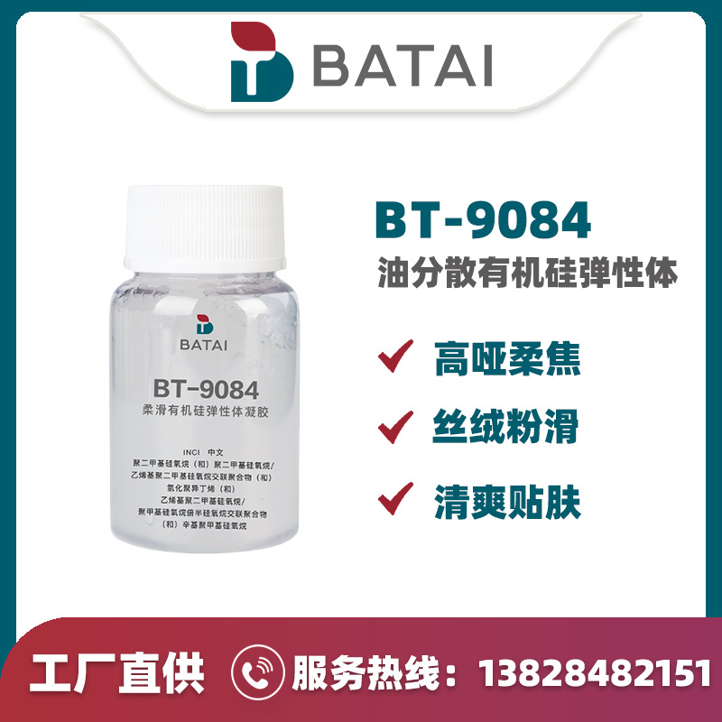 BT-9084 �����Թ赯�������� ������Ĥ˪  ��˪ �⻯���춡ϩ