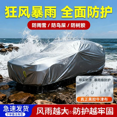 Car clothing — and Sunshade - Full Coverage - lexus-es-imported-car-cover-fabric-lightweight-oxford-cloth-590t