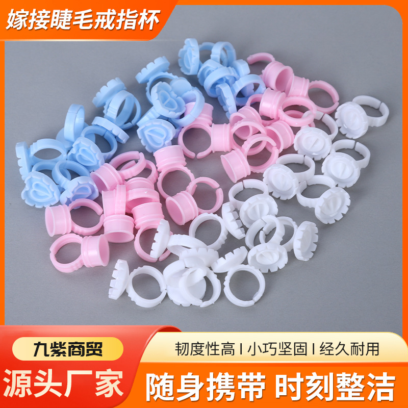 批发纹绣美睫一体戒指杯圆形心形滴胶水托开花色料杯