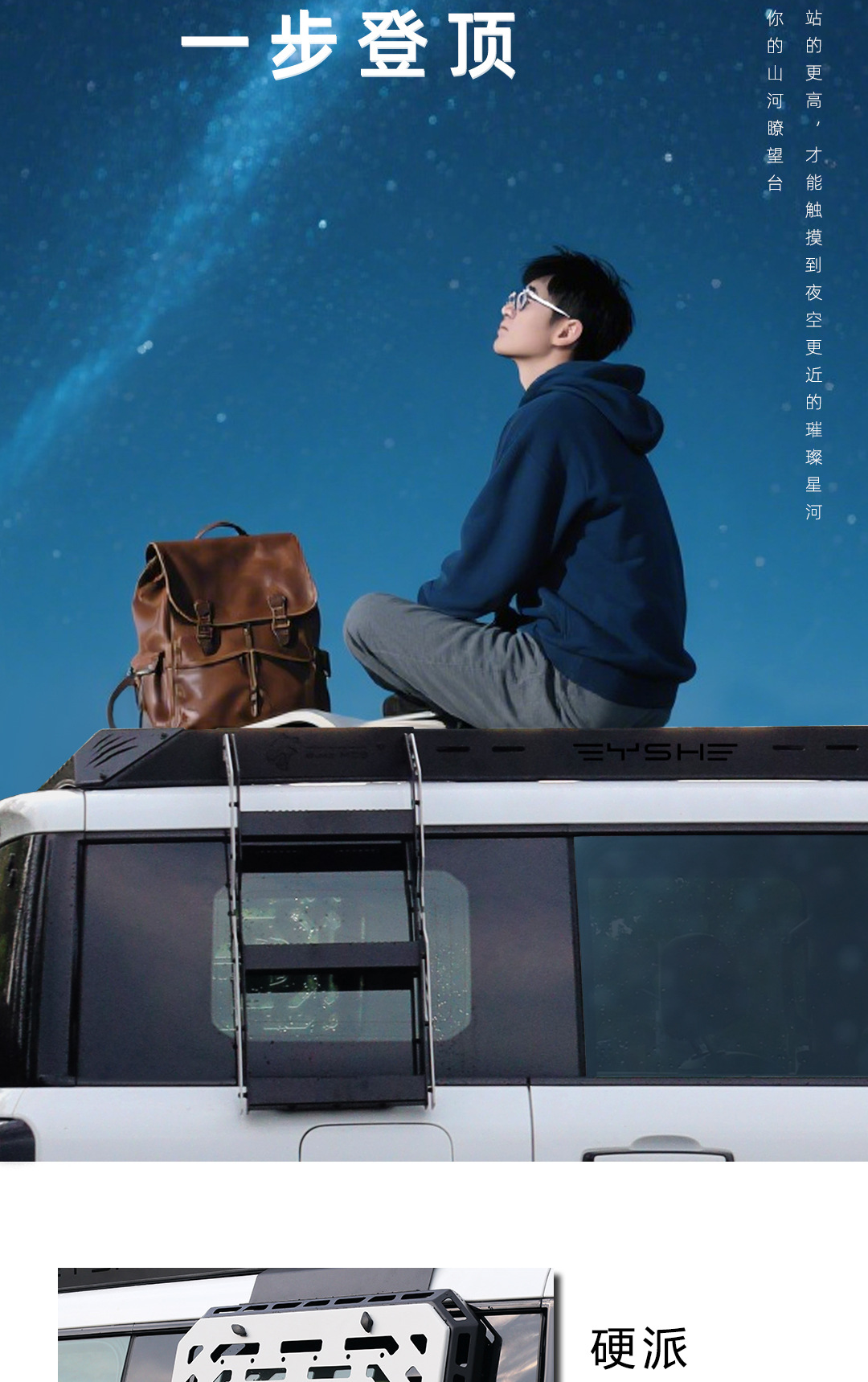 Suitable for Beijing Bj40 Black Panther Series Roof Rack Modification Expansion Platform Side Ladder Side Armor Backpack