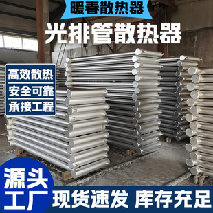 Light Tube Heating Radiators, Industrial Type a and Type B, Can Be Used in Greenhouses and Workshops for Steam Cooling and Steam Radiator Heat Exchange