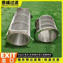 出口不锈钢楔形筛网绕丝筛管梯形丝筛筒自清洗过滤器正反卷滤芯
