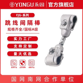 接线端子;线夹;其他输配电