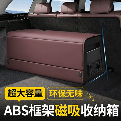 for Suvs, Car storage bag/box - abs-frame-structure-caramel-coffee-extra-large-size-704032cm