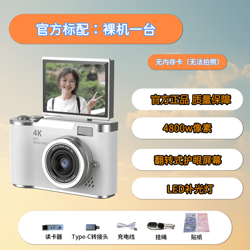 LK-007跨境爆款高清翻转屏数码相机拍摄照相机学生入门级CCD相|undefined