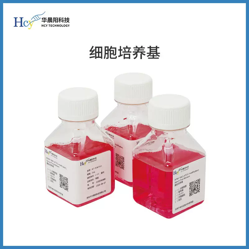 华晨阳RPMI-1640 细胞培养液改进型的McCoy ‘s 5A培养液100ml