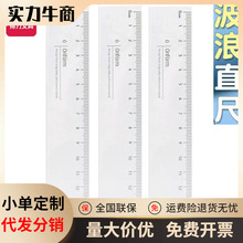 deli����71971����ֱ�߲����δ����ľ� ����ֱ�ߴ�����15cm