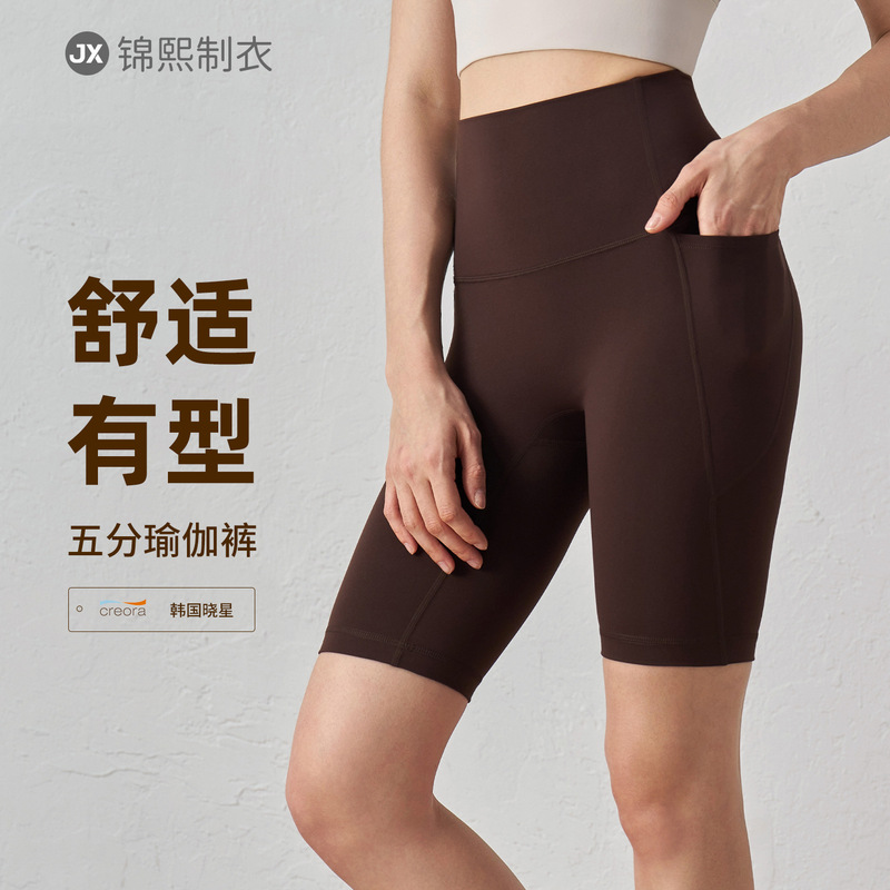 Aidu New Style Naked Sports Shorts High Waist Non-T Line with Pocket Non-marking Yoga Pants Outdoor Fitness Tight Pants