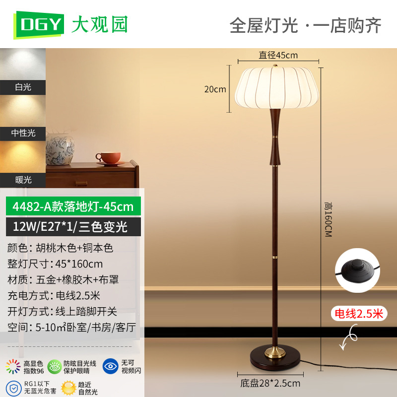 Zhongshan lámparas retro francesa simple madera sólida sala de estar dormitorio estudio lujoso lujo de alta gama nueva lámpara de piso china 397L