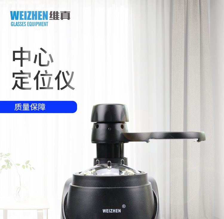 中心定位仪_01.jpg