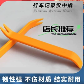 线卡、线扣;撬棍、起钉器;绕线器