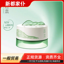 逐本云檀植萃柔感焕颜卸妆膏100ml 敏感肌温和清洁舒缓控油卸妆油