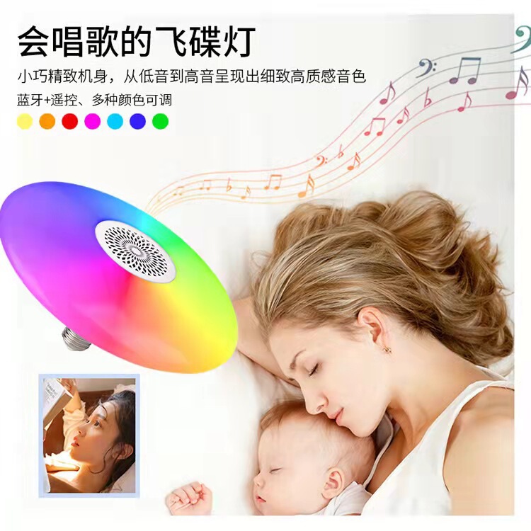 起爆led bluetooth音楽ufoライトufoスマートリモコンrgbカラフル変色e27大ufo bluetoothスピーカー|undefined