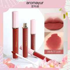 亞瑪迪臻愛絲絨不易沾杯唇釉 持妝易上色不易脫妝自然霧面啞光