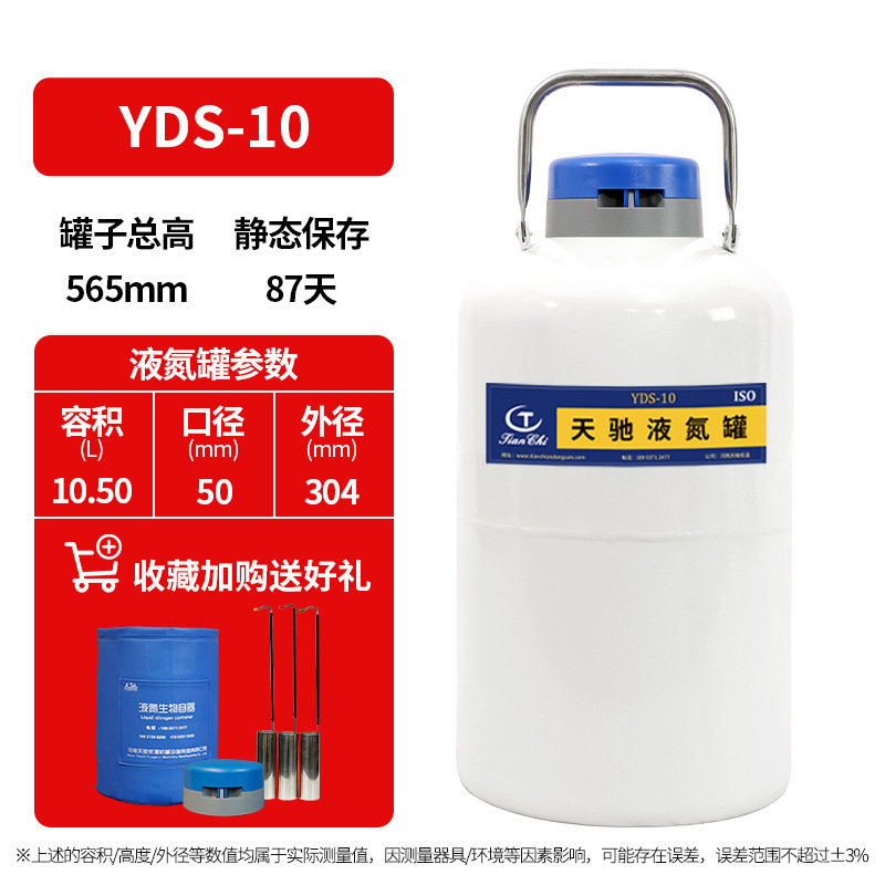 Tianchi 10 litros pequeño contenedor de almacenamiento de belleza líquido portátil barril aislante de calor image 7