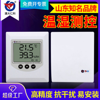 温湿度传感器RS485工业室内仓库温度计液晶显示壁挂温湿度变送器