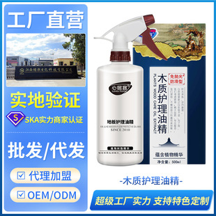Xinjuke Floor Care Essential Oil/Non-Floor Wax 500ml Pack/Wooden Anti-Slip Essential Oil to Brighten Home