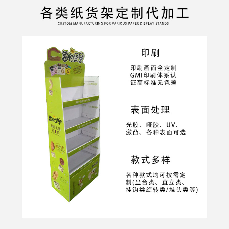 工厂定制纸货架kt板加工广告牌展示牌定做展架蜂窝纸百货促销堆头