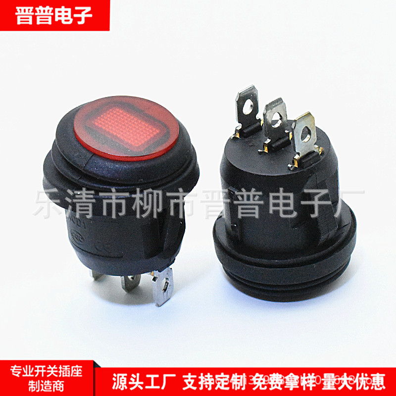 防水船型开关 KCD1圆形 红色带灯 3脚2档 电源开关 防水 翘板开关