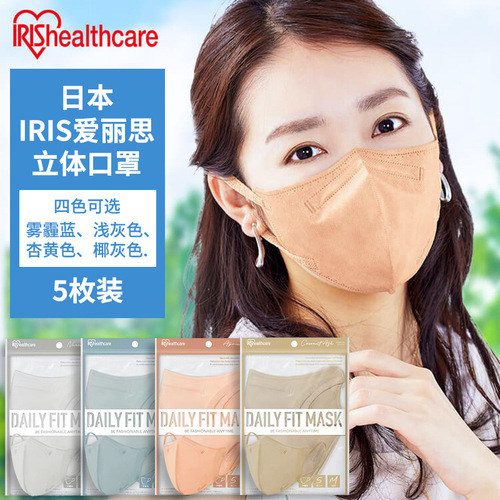 日本IRIS爱丽思彩色立体成人一次性防护独立包装全日文夏季款