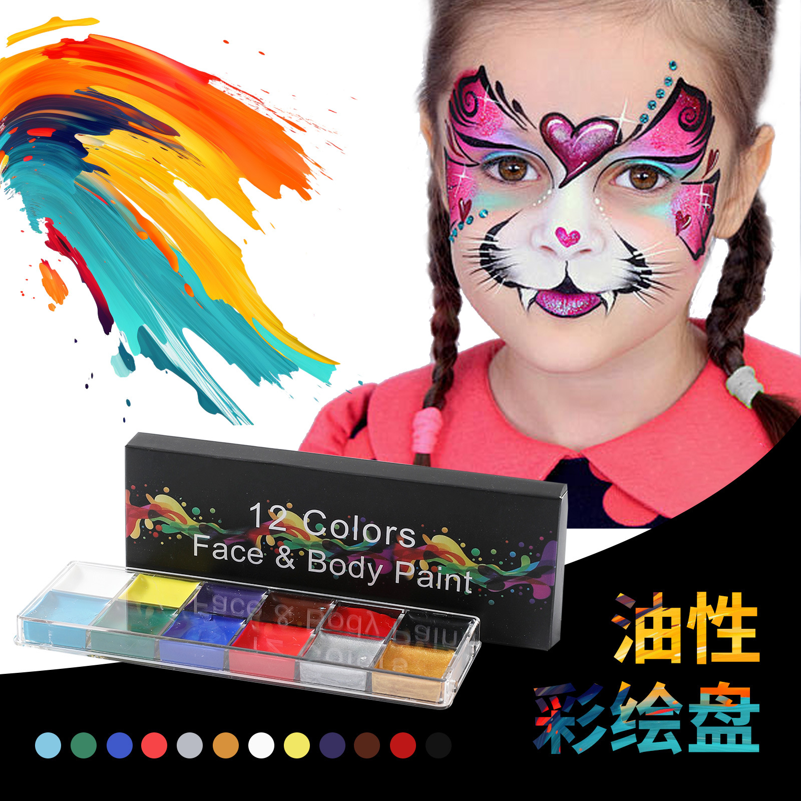 Fabricante directo de comercio exterior 12 colores de pintura al óleo cuerpo humano pintura al óleo cuerpo cara de Navidad espectáculo dramático