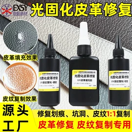 UV胶;硬化胶;热熔胶