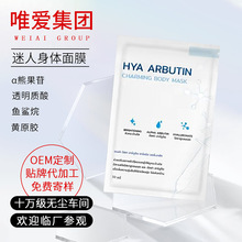 ̩�����b���w����ĤBody Mask͸���|���ܹ��տ羳�N��OEM���ӹ�