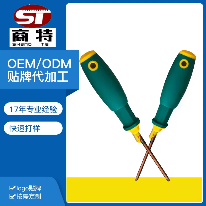 批发定制强磁S2杆螺丝刀断一赔十十字一字起子改锥梅花456寸批发