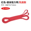 Latex-Resistance Band Red (15-35lb)