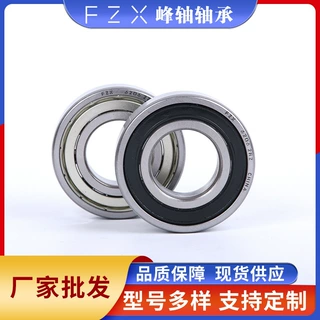 定制深沟球轴承6200 6201 6202 6203 6204 6205 6206Z 2RS轴承钢
