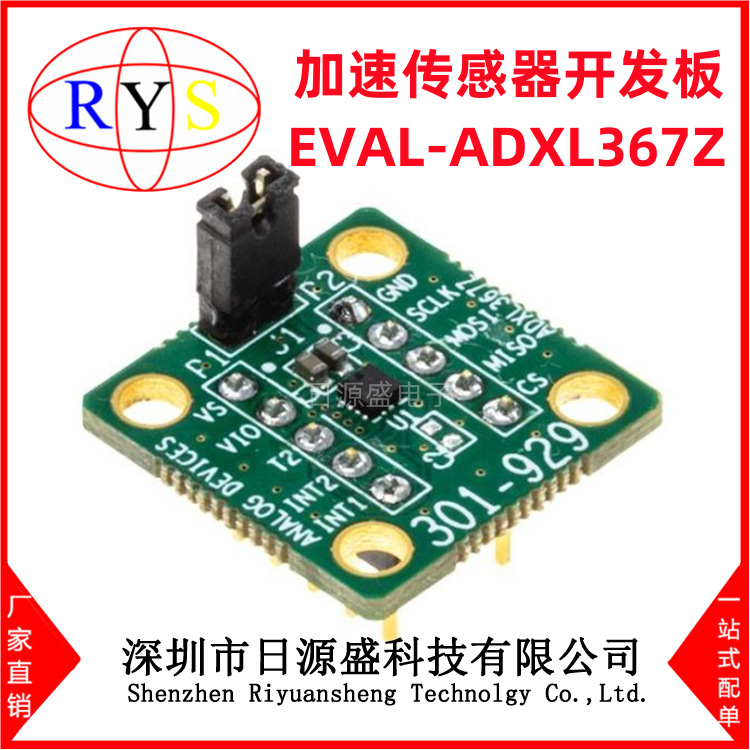 全新原装 EVAL-ADXL367Z【EVAL-ADXL367Z (STAMP EVALUATION】板