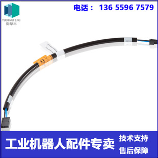 3Hac046287-001 Battery Extension Cable Abb Robot Negotiation