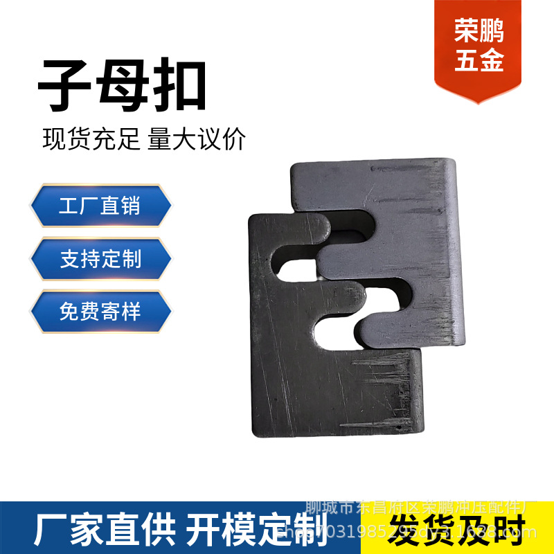 五金家具配件办公桌子母扣金属扣件方管卡扣链接扣焊接加厚连接件