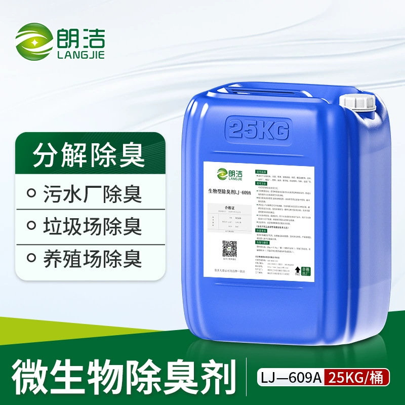 Дезодорант на ферме Растительный микробный септик Биологическая мусорная станция Спрей Башня Туалет Дезодорант