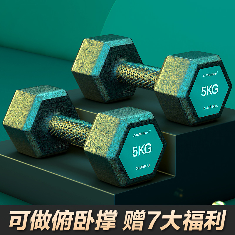 Dumbbell Men's Fitness Home Exercise Equipment Women's Youth Dormitory Hexagonal Barbell Combination Set kg Pair