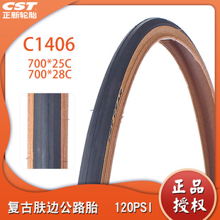 Zhengxin CST road tire C1 406 700 2528C brown skin side road bicycle tire dead speed tire
