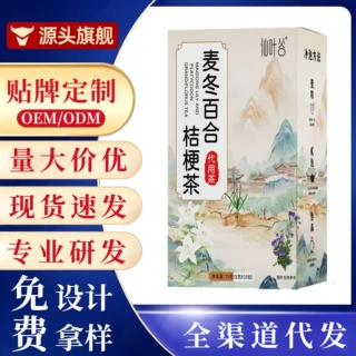 麦冬百合桔梗茶代用茶养生茶源头厂家直销现货批发一件代发75g