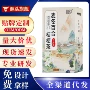 源头桔梗百合代用茶
