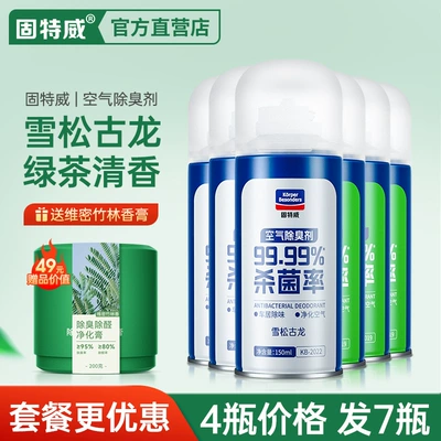 Car Air Conditioner, Powerful Sterilization: Air cooling agent for vehicle - cedar-cologne3-bottles-green-tea-46-yuan-long-lasting-deodorizing-balm